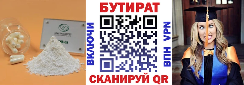Бутират жидкий экстази  Коряжма 