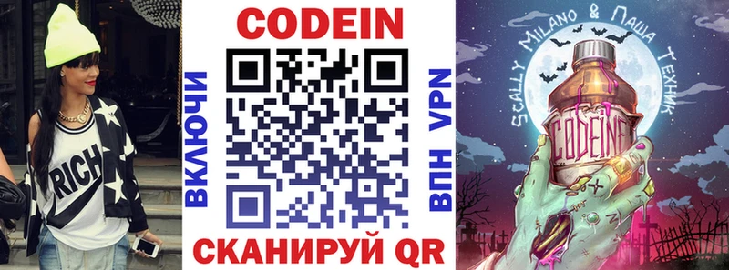 Codein Purple Drank Коряжма