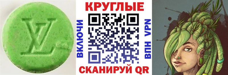 Экстази круглые Коряжма