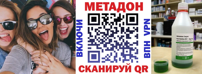 Метадон кристалл  Коряжма 